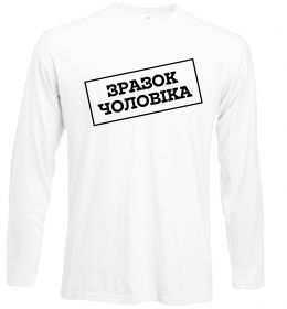 Лонгслив Зразок чоловіка