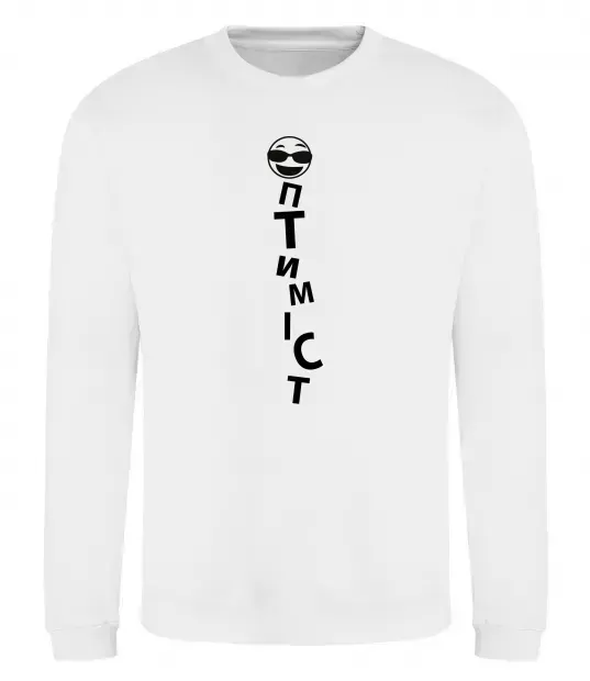 Свитшот Оптиміст Белый фото