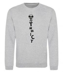 Свитшот Оптиміст