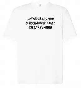 Футболка Оверсайз