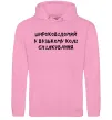 Мужская толстовка (худи) Широковідомий у вузькому колі спілкування Розовый фото
