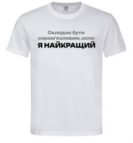 Чоловіча футболка Я найкращий Чоловіча футболка Я найкращий