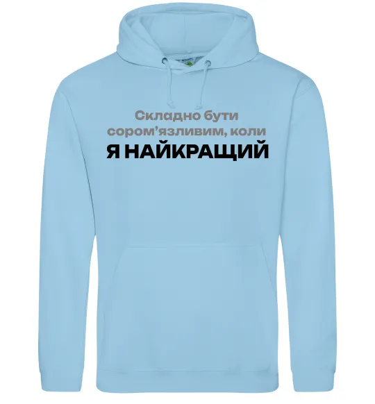 Мужская толстовка (худи) Я найкращий Голубой фото