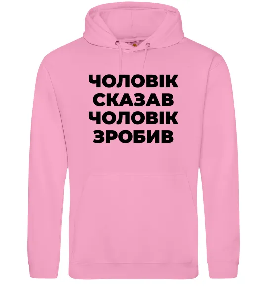 Чоловіча толстовка (худі) Чоловік сказав чоловік зробив Рожевий фото