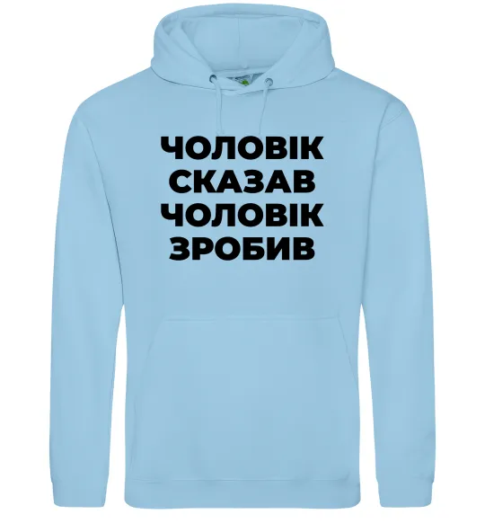 Чоловіча толстовка (худі) Чоловік сказав чоловік зробив Блакитний фото