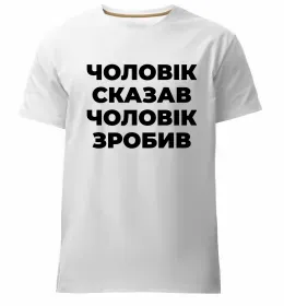 Чоловіча преміум футболка Чоловіча преміум футболка