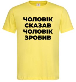 Мужская футболка Чоловік сказав чоловік зробив Мужская футболка Чоловік сказав чоловік зробив