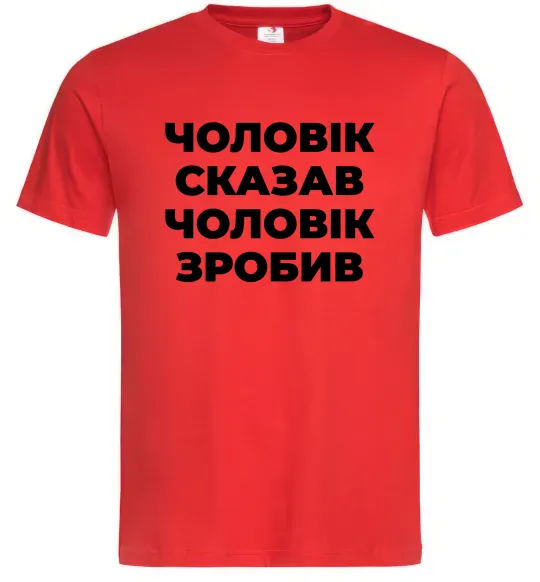 Чоловіча футболка Чоловік сказав чоловік зробив Червоний фото