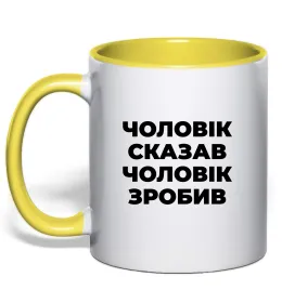 Чашка з кольоровою ручкою