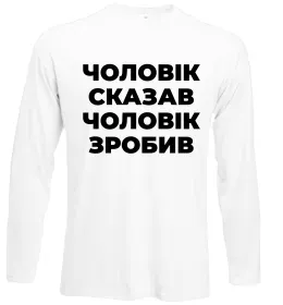 Лонгслів Лонгслів