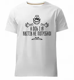 Чоловіча преміум футболка