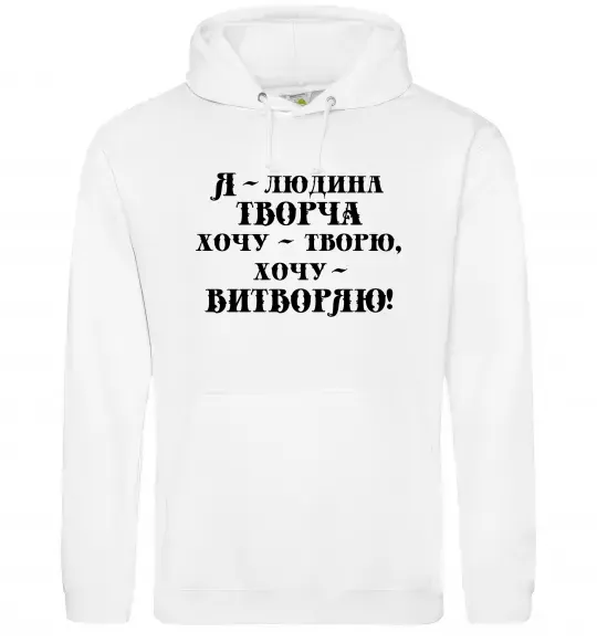 Жіноча толстовка (худі) Я - людина творча Білий фото