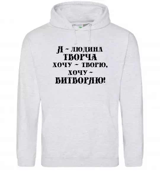 Жіноча толстовка (худі) Я - людина творча Сірий меланж фото