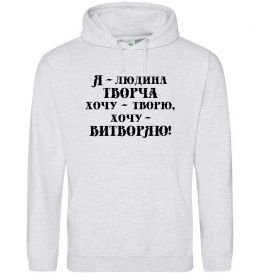 Жіноча толстовка (худі) Я - людина творча Жіноча толстовка (худі) Я - людина творча