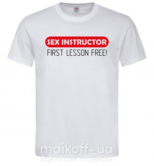 Чоловіча футболка SEX INSTRUCTOR. FREE Білий фото