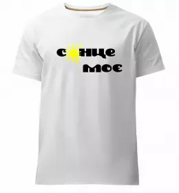 Мужская премиум футболка