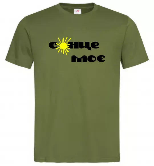 Чоловіча футболка Сонце моє Оливковий фото