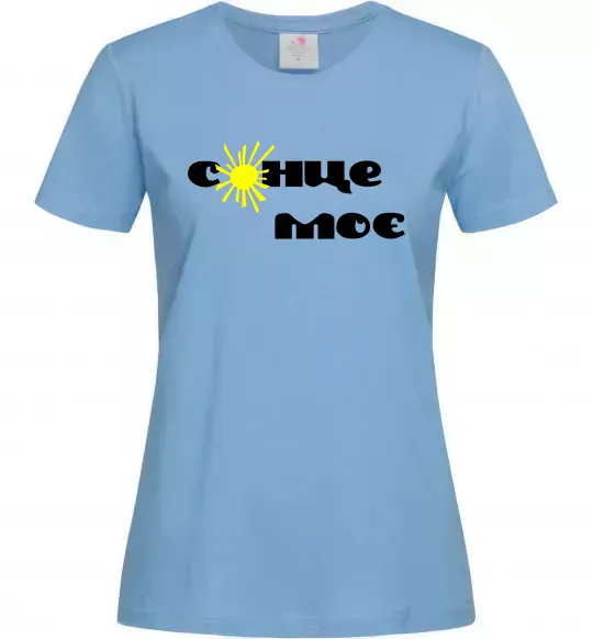 Женская футболка Сонце моє Голубой фото