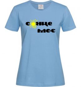 Женская футболка Сонце моє