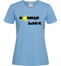 Женская футболка Сонце моє Голубой фото
