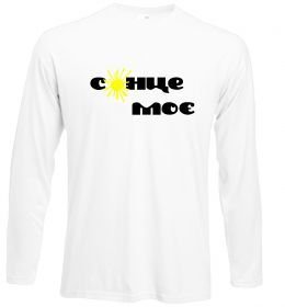 Лонгслів Сонце моє