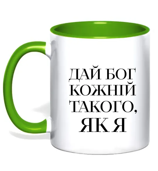 Чашка с цветной ручкой Дай Бог кожній такого як я Лаймовый фото