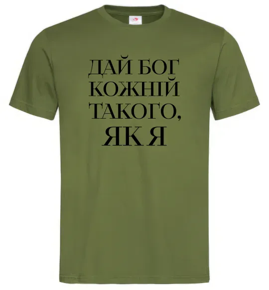 Чоловіча футболка Дай Бог кожній такого як я Оливковий фото