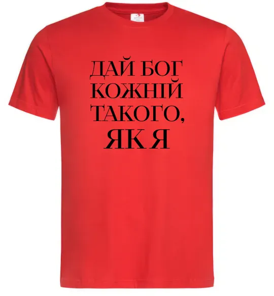 Чоловіча футболка Дай Бог кожній такого як я Червоний фото