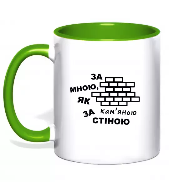 Чашка з кольоровою ручкою За мною, як за кам'яною стіною Зелений фото