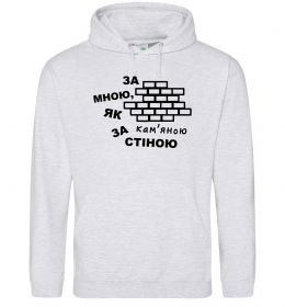 Чоловіча толстовка (худі) За мною, як за кам'яною стіною Чоловіча толстовка (худі) За мною, як за кам'яною стіною