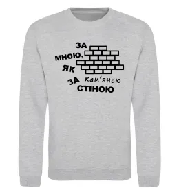 Свитшот Турботливий і коханий захисник Серый меланж фото