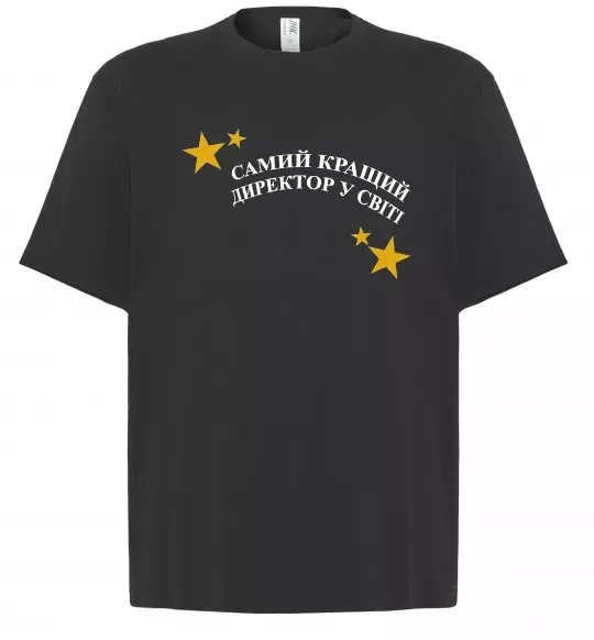 Футболка Оверсайз Cамий кращий директор в світі Чорний фото
