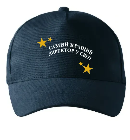 Кепка Cамий кращий директор в світі Темно-синій фото