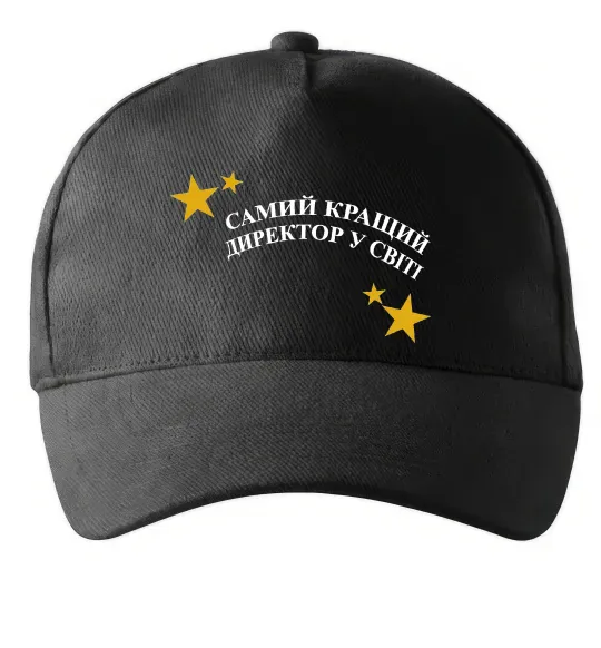 Кепка Cамий кращий директор в світі Чорний фото