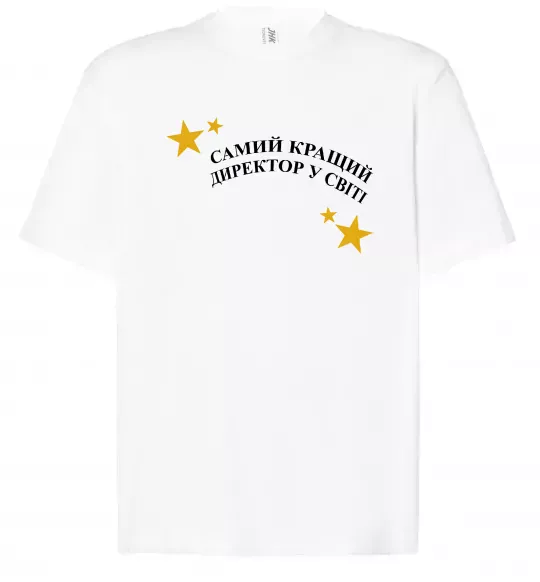 Футболка Оверсайз Cамий кращий директор в світі Білий фото