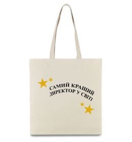 Еко-сумка Cамий кращий директор в світі Еко-сумка Cамий кращий директор в світі
