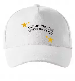 Кепка Cамий кращий директор в світі Білий фото