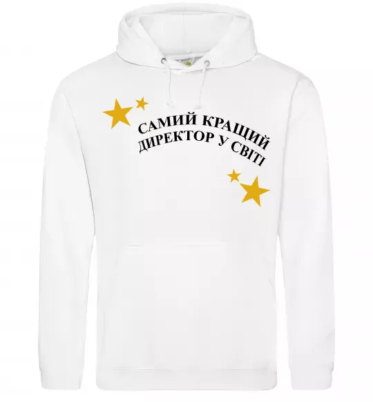 Мужская толстовка (худи) Cамий кращий директор в світі Белый фото