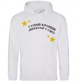 Чоловіча толстовка (худі) Cамий кращий директор в світі Сірий меланж фото