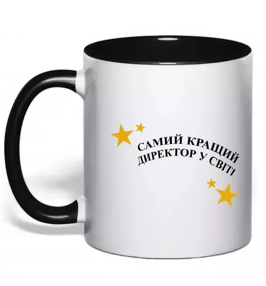 Чашка з кольоровою ручкою Cамий кращий директор в світі Чорний фото