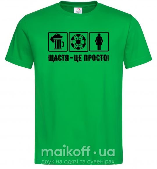 Чоловіча футболка Щастя це просто! Зелений фото