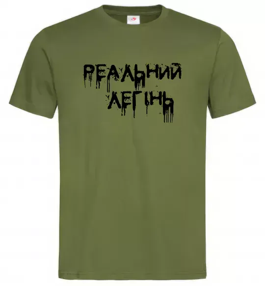 Чоловіча футболка Реальний легінь Оливковий фото