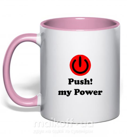Чашка з кольоровою ручкою PUSH MY POWER Ніжно рожевий фото