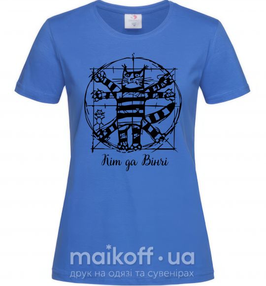 Женская футболка Кіт да Вінчі Ярко-синий фото