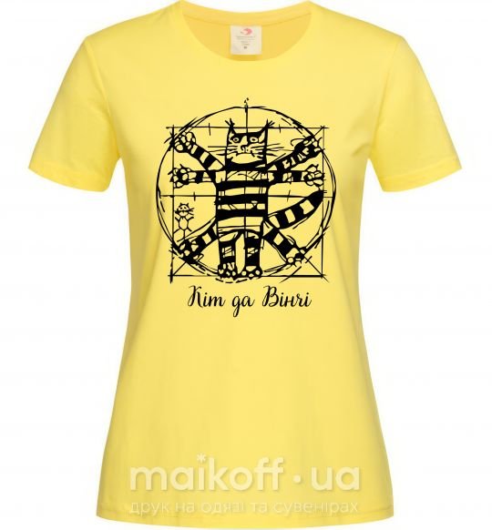Женская футболка Кіт да Вінчі Лимонный фото