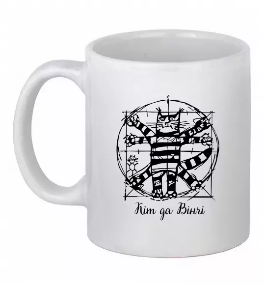 Чашка керамическая Кіт да Вінчі Белый фото