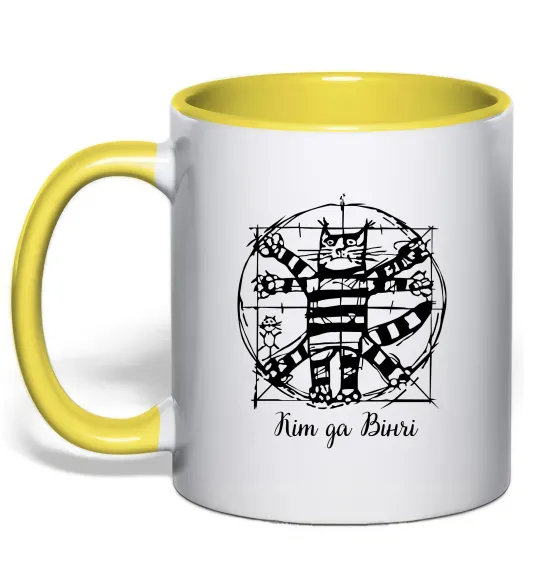 Чашка с цветной ручкой Кіт да Вінчі Лимонный фото