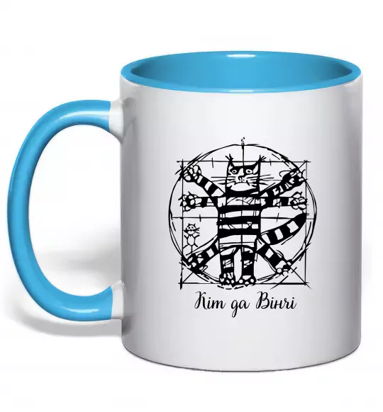 Чашка с цветной ручкой Кіт да Вінчі Голубой фото