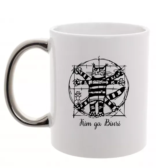 Чашка с цветной ручкой Кіт да Вінчі Серебро фото