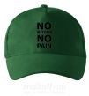 Кепка NO BRAIN - NO PAIN Темно-зеленый фото